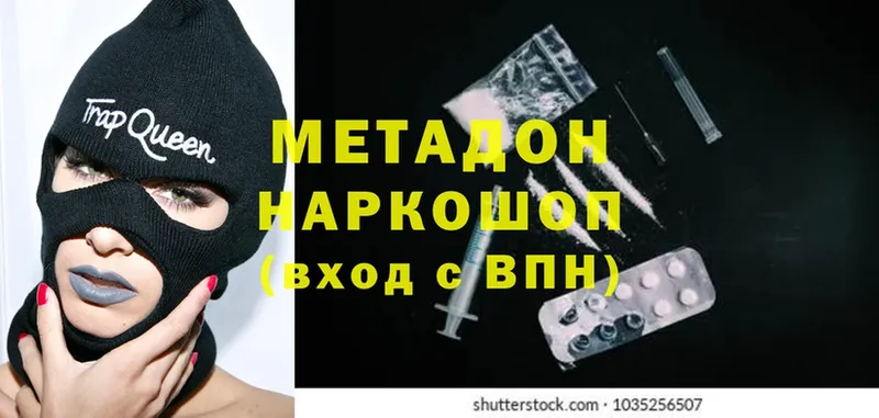 где найти   Иркутск  МЕТАДОН methadone 